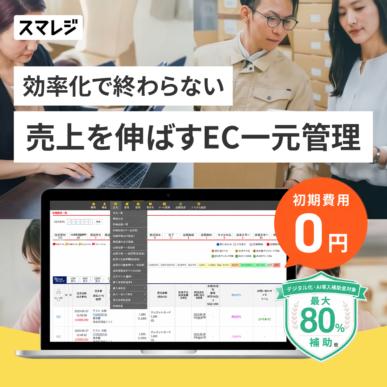 PR2タイトル